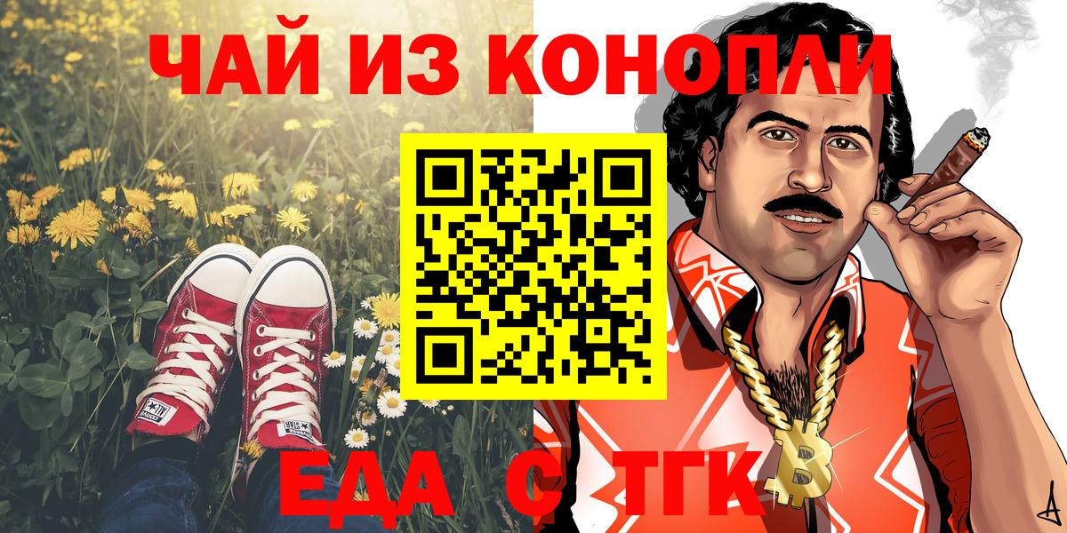 Усть-Илимск  Canna-Cookies марихуана  Вход с VPN 