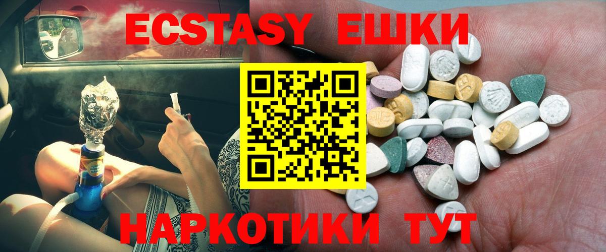 Ecstasy 99% Усть-Илимск