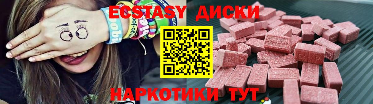 Ecstasy 250 мг  Вход с VPN  Ecstasy 280мг  Экстази  Усть-Илимск 