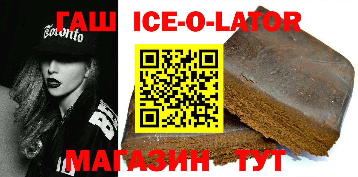 ГАШ гарик  Гашиш  Вход с VPN  Усть-Илимск  ГАШИШ Ice-O-Lator 