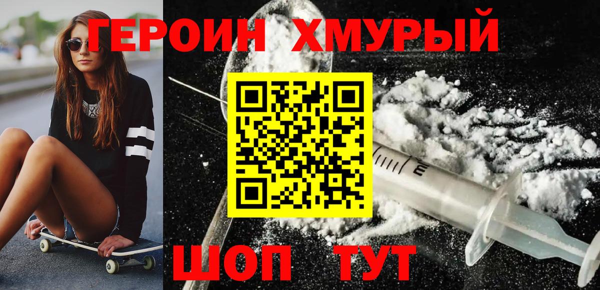 Усть-Илимск  ГЕРОИН  Вход с VPN  ГЕРОИН гречка 