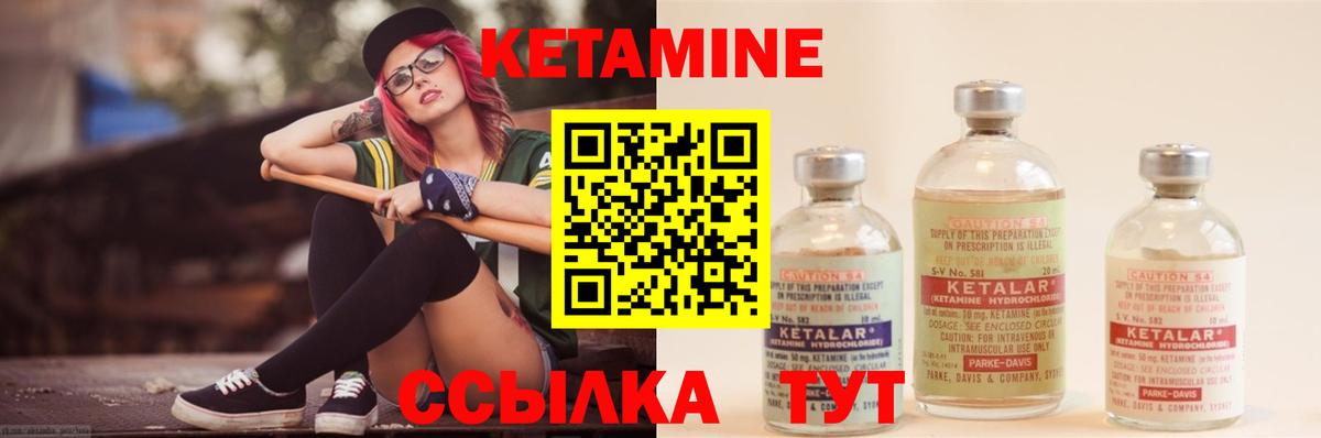 КЕТАМИН ketamine  Кетамин VHQ  Вход с VPN  Усть-Илимск 