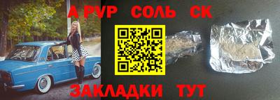 метамфетамин Ливны
