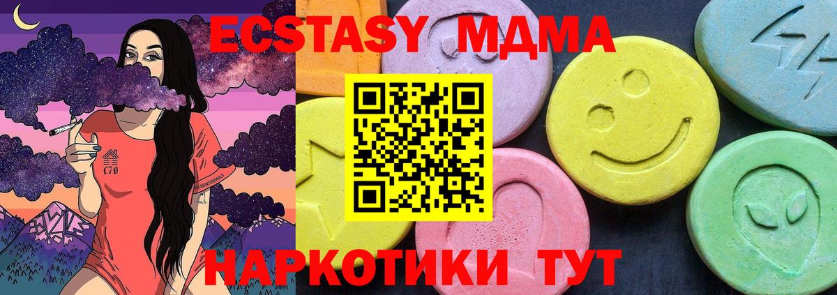 МДМА  Вход с VPN  Усть-Илимск  МДМА crystal 