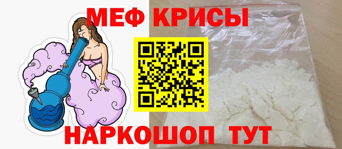 МЯУ-МЯУ VHQ  Меф кристаллы  где продают   МЕФ  Вход с VPN  Усть-Илимск 
