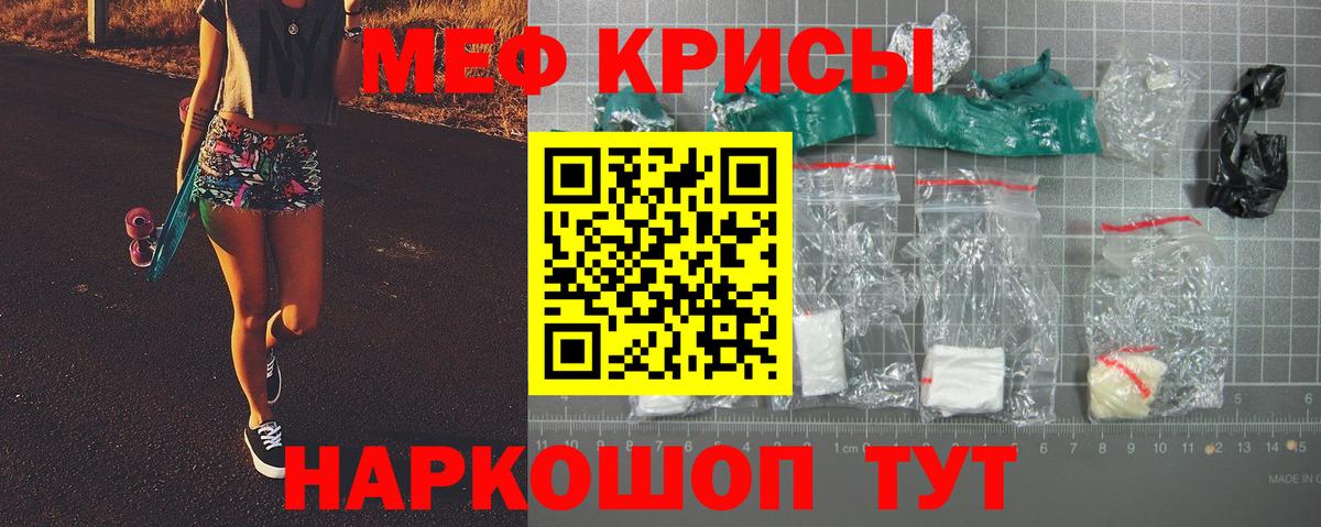 Меф мяу мяу кристаллы Усть-Илимск