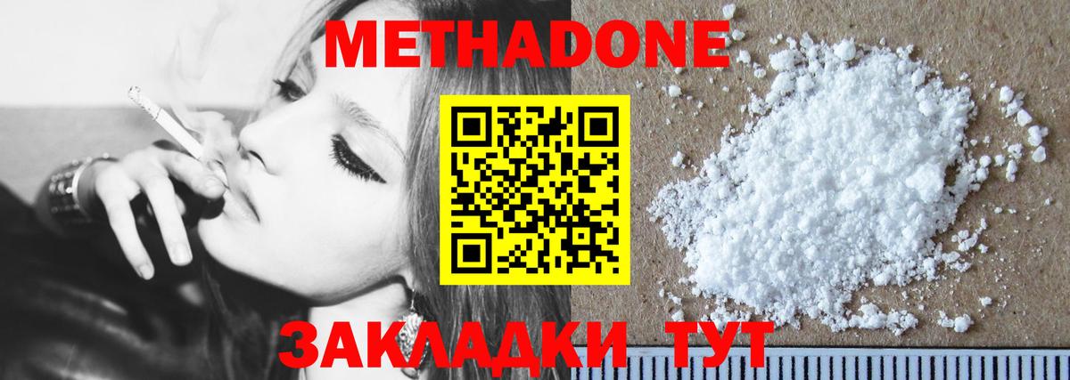 Метадон methadone  Вход с VPN  omg ссылка  МЕТАДОН VHQ  Усть-Илимск 