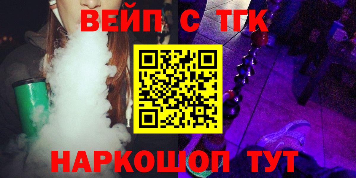 ТГК THC oil Усть-Илимск