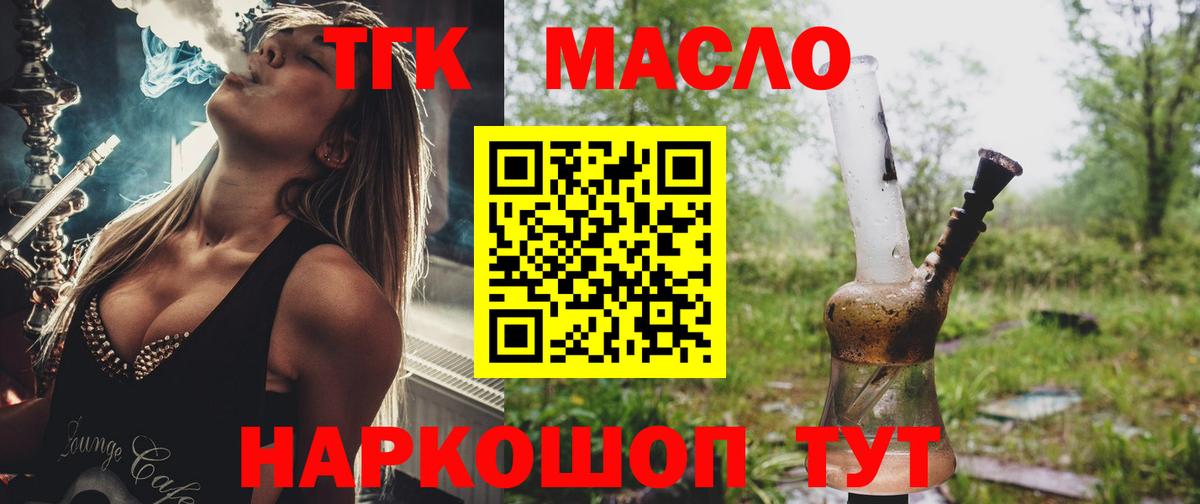 ТГК THC oil  Вход с VPN  ТГК Wax  Усть-Илимск 